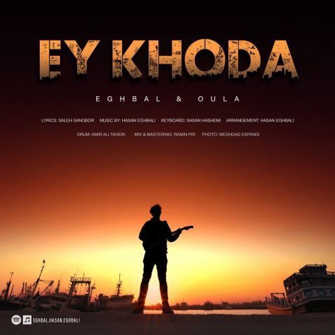 دانلود آهنگ حسن اقبالی ای خدا